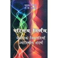 Anamolies of Married